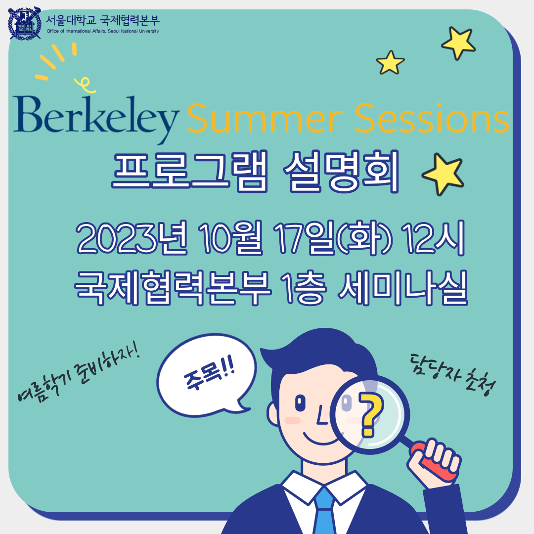 Berkeley Summer Sessions