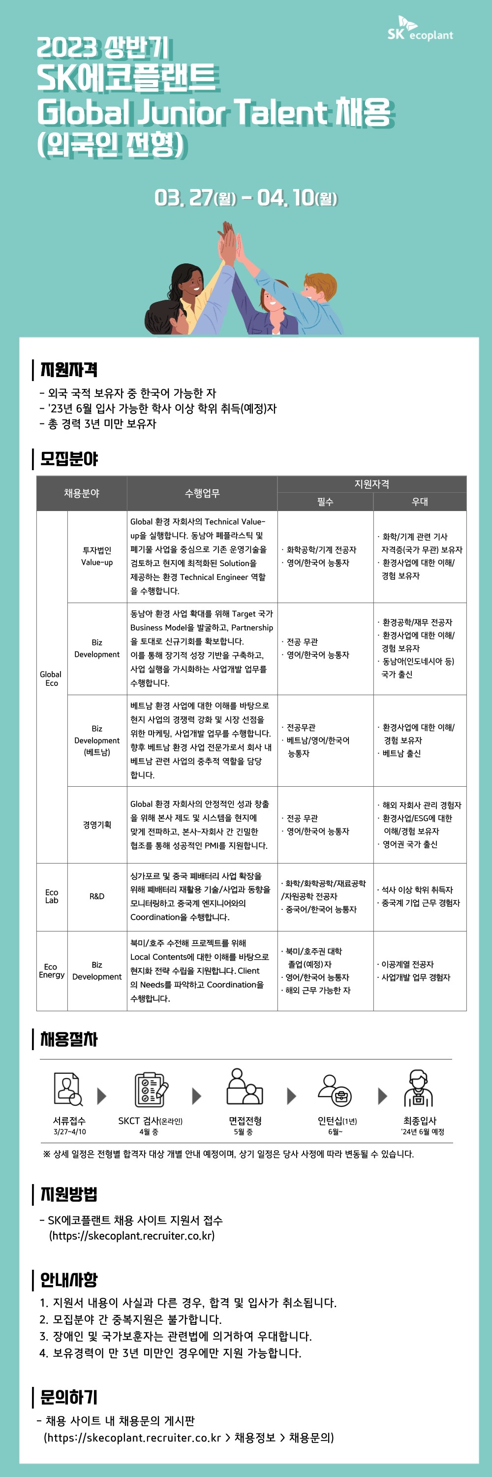 외국인 전형