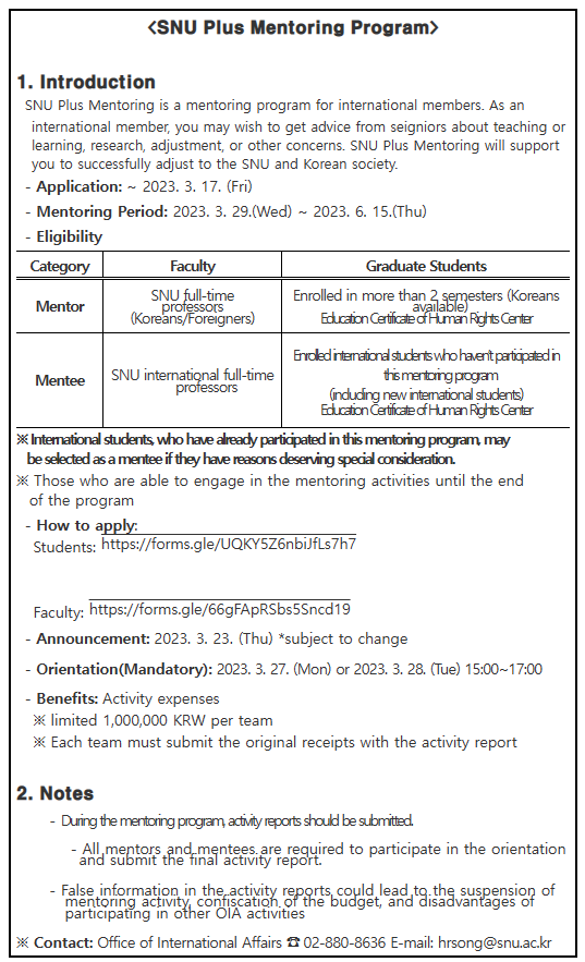 SNU Plus Mentoring Program