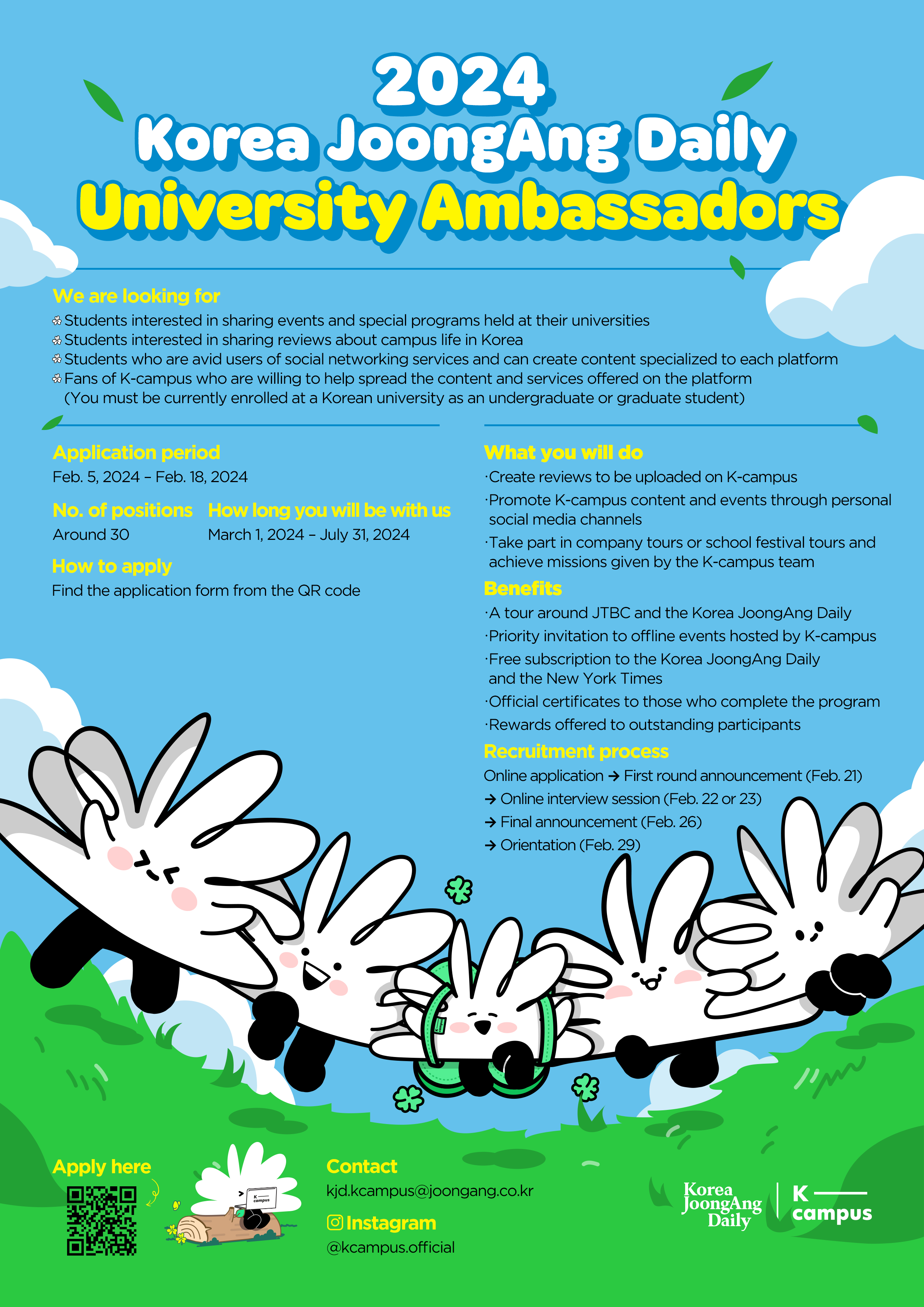 코리아중앙데일리 University Ambassador 모집