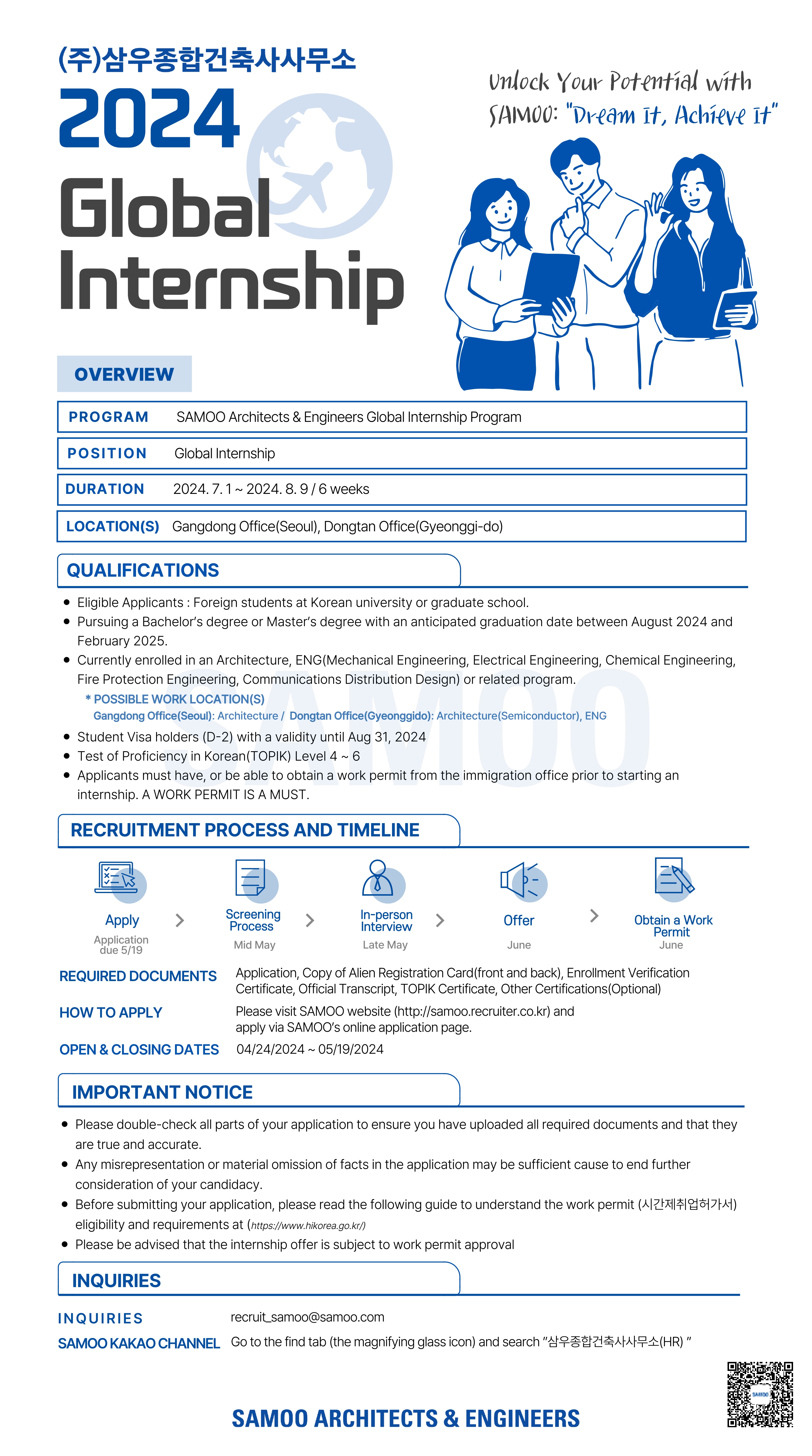 SAMOO Architects & Engineers Global Internship Program 