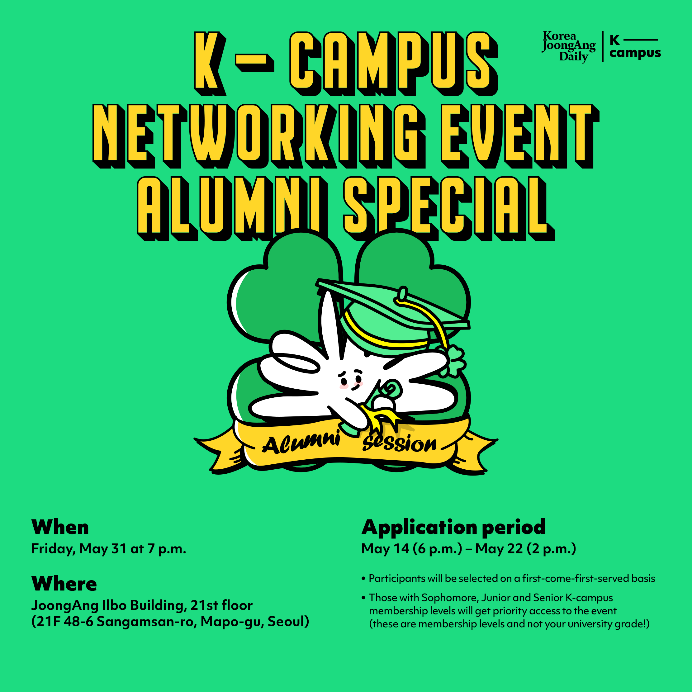 [K-campus Networking Event] - 일시: 2024.05.31(금) 19:00 ~ 21:30 - 장소: 서울시 마포구 중앙일보빌딩 21층 - 연사  Deepti Nair, Global Marketing, JM Biotech  Viktoriia Krugliakova, New Market Development, CJ CheilJedang  Hanh Do, Customer Success Division, AB180           - 유학생 참가 규모: 100명 내외 (선착순 마감) - 행사 프로그램 및 신청 링크  https://kcampus.kr/ko/real-life-reviews/k-campus-networking-event--alumni-special-3771?utm_source=newsletter&utm_medium=email&utm_campaign=networking&utm_id=kcampus  https://docs.google.com/forms/d/e/1FAIpQLScC7c