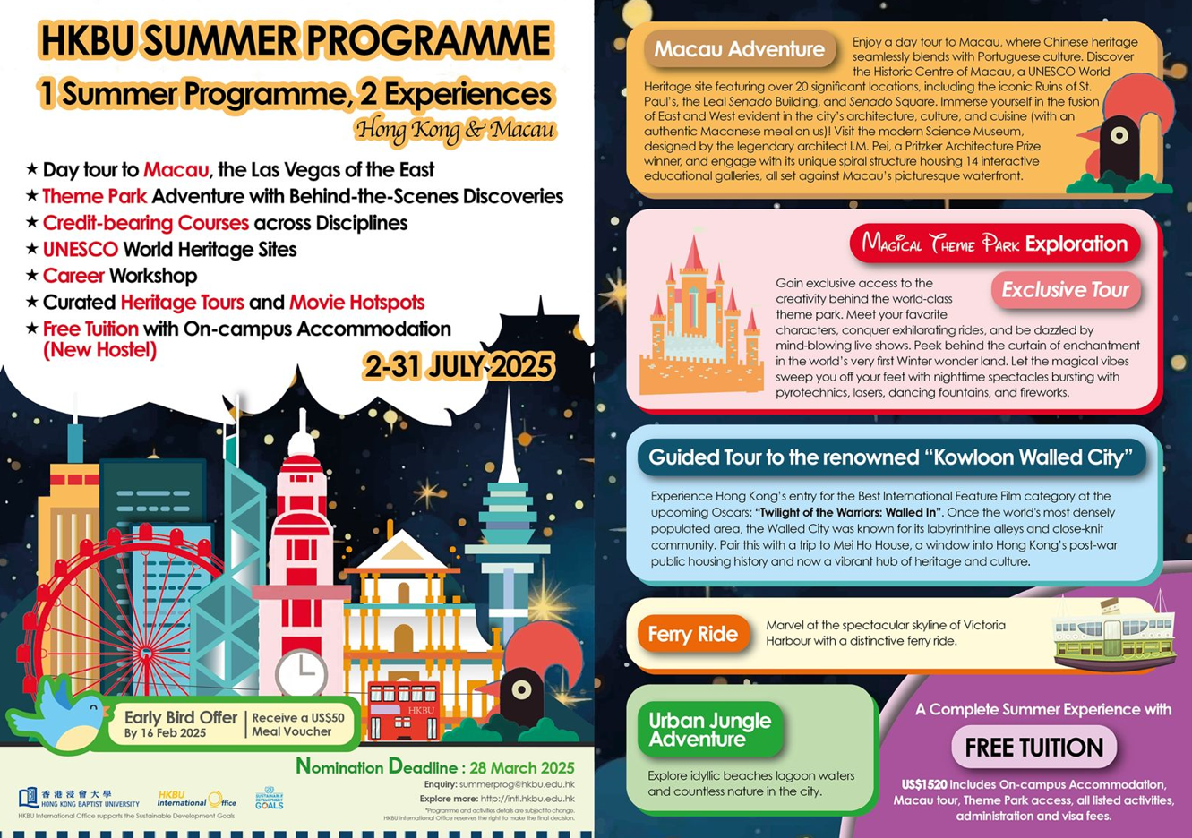 [홍보] HKBU Summer Programme 2025 